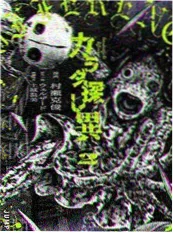 动漫日本 电锯人蕾塞篇 漫画改动画